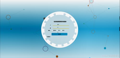 基于Java的輪滑競(jìng)賽管理系統(tǒng)設(shè)計(jì)與實(shí)現(xiàn)